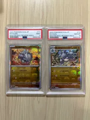 進化・PSA10連番 マスボ　①サイホーン　②サイドン　ポケモンカード151 サイホーン サイドン マスターボールミラー PSA連番 151