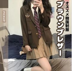 韓国制服 制服 韓国 コスプレ 制服コスプレ スクール ブレザー ジャケット ブラウン カーキ ベージュ  秋 冬 春 アイドル