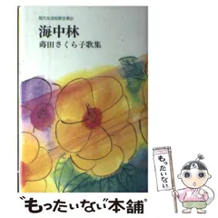 2025年最新】蒔田さくら子の人気アイテム - メルカリ