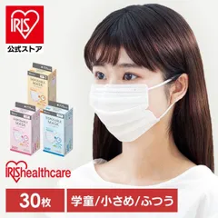 2024年最新】disposable maskの人気アイテム - メルカリ