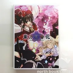 2025年最新】東方visionの人気アイテム - メルカリ