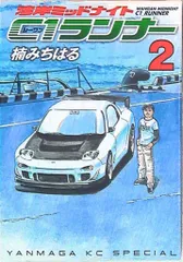 【全巻初版】湾岸ミッドナイト C1ランナー 全12巻セット 楠みちはる Amazon.co.jp: 湾岸ミッドナイト C1ランナー コミック 全12巻