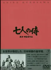 2025年最新】七人の侍の人気アイテム - メルカリ