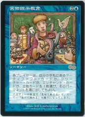 【MTG】蒸気孔【GPT 英語 初版foil】 en_56f2389073.jpg