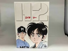 Amazon.co.jp: H2 ~君といた日々 DVD-BOX : 山田孝之, 石原