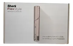 2025年最新】shark flexstyle マルチスタイリングドライヤーの
