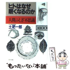 非売品　森田健　山川健　イノセントな生き方 トークショー DVD　不思議研究所 2025年最新】不思議研究所の人気アイテム - メルカリ