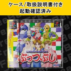まとめ売り　プレステーション　ソフト　19個 TAKARA|プレイステーションソフト|HARDOFFオフモール（オフモ