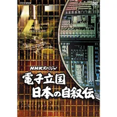 【中古】 電子立国台湾の実像 日本のよきパートナーを知るために/日本貿易振興機構/水橋佑介 中古】 電子立国台湾の実像 日本のよきパートナーを知るために