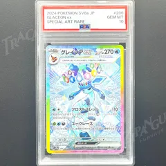 2025年最新】グレイシア ex sar psa10の人気アイテム - メルカリ