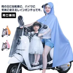 レインカバー レインポンチョ レインコート 通園 通勤 通学 子育て 育児 二重ツバ 男女兼用 窓付き 自転車 バイク用 レインウェア カッパ 大きいツバ 雨合羽 防水 梅雨対策 アウトドア 送料無料#bon2668