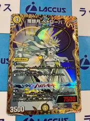 獲銀月 ペトローバ 4枚 金トレジャー デュエルマスターズ デュエマ 獲銀月 ペトローバ 4枚 金トレジャー デュエルマスターズ