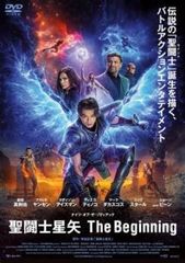 聖闘士星矢 The Beginning【洋画 中古 DVD】レンタル落ち