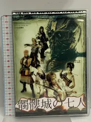 (未使用･未開封品)　髑髏城の七人1997 [販路限定] p1m72rm 2025年最新】Yahoo!オークション -髑髏城の七人1997の中古品・新品・未