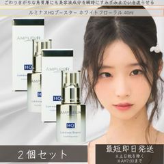 Rene-cell] ルネセル ハイクロキュー プレミアムアンプル 150ml - メルカリ