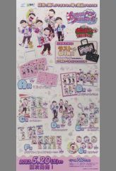 [중고] 포스터 판촉 포스터 (이중 접기) [오소 마츠 씨의 WEB 복권 제 18 탄 SUGAR POP BIRTHDAY!]