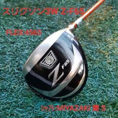 ★DUNLOP/スリクソン★【3W Z F65】シャフトS☆MIYAZAKI霙☆