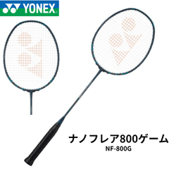 【新品】YONEX　ナノフレア800ゲーム　NF-800G　ディープグリーン