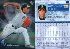 2025年最新】斉藤和巳の人気アイテム - メルカリ