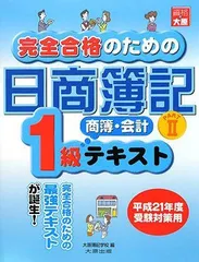 2025年最新】大原商業簿記1級の人気アイテム - メルカリ