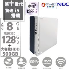 第十世代 Corei5 高速 SSD512GB＋大容量 HDD500GB メモリ16GB HP