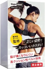 Shape Boost わき痛防止ベルト採用 猫背ベルト 姿勢ベルト 姿勢サポーター 巻き肩 背筋 背中 男女兼用 通気性 脱着簡単 サイズ調整可 Lサイズ(ブラック,  L)