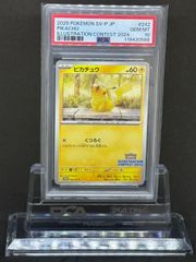 PSA10 リーリエのアブリボン AR SV9 バトルパートナーズ PSA10】 リーリエのアブリボン (AR) {105/100} [SV9/バトル