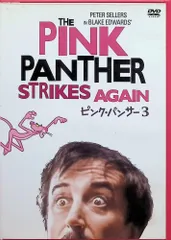 ピンク・パンサー3 [DVD]