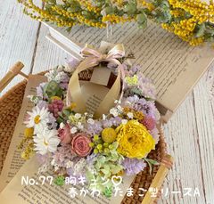 🌿コットンフラワー＆瑠璃玉アザミ🌿秋冬パープル♡ドライ