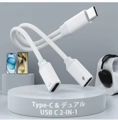 ★タイプC イヤホン変換 アダプタ 2in1 iPhone15 イヤホン 変換 PD 60W急速充電 Type-C to デュアルUSB-C イヤホンジャックDAC搭載 24bit/96KHz対応