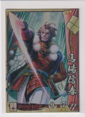 2025年最新】戦国大戦 の人気アイテム - メルカリ