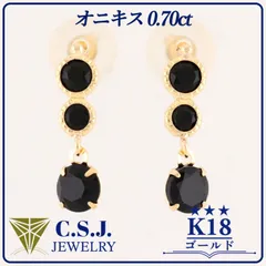 《参考定価36,570円！》 K18 ゴールド オニキス 0.70ct セット ピアス ジュエリー アクセサリー 3連 リボンケース付き