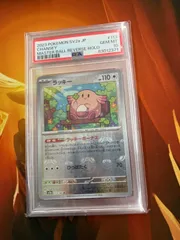 ラッキー マスボミラー PSA10 PSA10鑑定済〕ラッキー(マスターボールミラー)【R】{113/165}