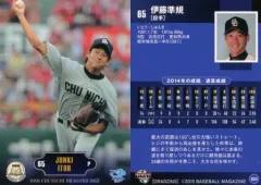 2025年最新】伊藤準規の人気アイテム - メルカリ