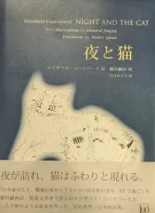 2025年最新】藤田嗣治 猫の人気アイテム - メルカリ