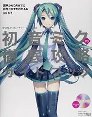 値下げ 初音ミク VOCALOID3 新品未使用・未開封品 希少品 IMG_Hatsune-Miku-V3-Bundle-