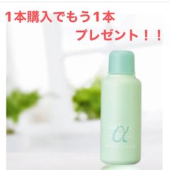 【1本購入でもう1本プレゼント】サティスアルファ 薬用トリートメントエッセンス 60ml   【送料無料】