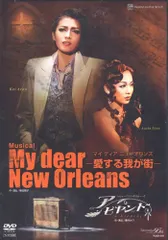 2025年最新】 My dear New Orleansの人気アイテム - メルカリ