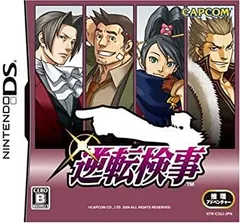 【中古】逆転検事(通常版) - Nintendo DS