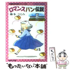 藤本ひとみ■花織、星苑学園、ららばい、ＫＺ、その他■ 藤本ひとみ□花織、星苑学園、ららばい、KZ、その他□ - メルカリ