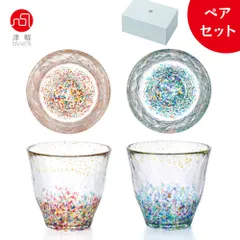 津軽びいどろ まつり はなび HANABI 金彩 ロックグラス ペアセット 金箔 青空 涼しげ hanabi 焼酎 水割り 日本酒 和モダン 夏 花火 祭 手作り 日本製 誕生日 父の日 母の日 敬老 還暦 退職 結婚 お祝い プレゼント ギフト 贈答
