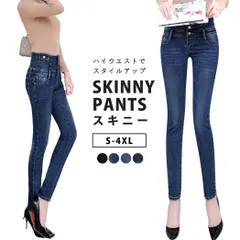 スキニーパンツ デニム パンツ レディース ジーンズ 【インディゴ】／メール便