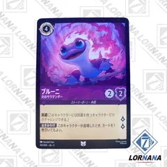 2025年最新】lorcanaの人気アイテム - メルカリ