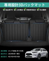 ホンダ RZ3系ZR-V 34.ラゲッジトレー 08U45-3V0-000 ZR-V HONDA