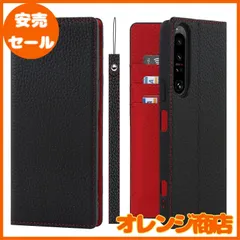 2024年最新】スマホケース 手帳型 xperia 1 ケース 携帯ケース