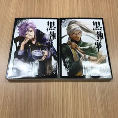 黒執事　23巻、26巻　2冊セット　【初版】26巻のみ/【作者】枢やな/0225003354-YP/GF10451のサムネイル
