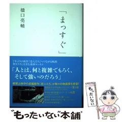 2024年最新】橋口亮の人気アイテム - メルカリ