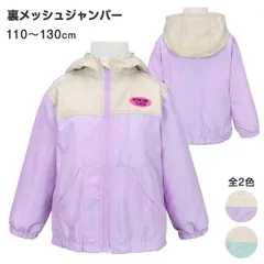 ウィンドブレーカー キッズ アウター 子供 女の子 フード付き ジャンパー アウター 新品