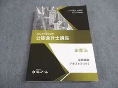 2024年最新】ビジネス法 2023の人気アイテム - メルカリ