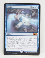 2024年最新】不連続性 mtgの人気アイテム - メルカリ